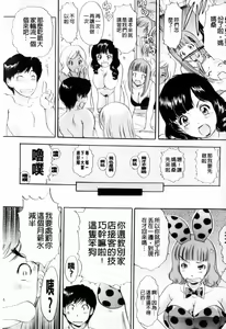 Page 21 of Omakase BUNNYS | 交給妳了兔耳女郎 - preview thumbnail