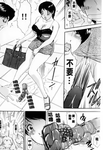 Page 26 of Omakase BUNNYS | 交給妳了兔耳女郎 - preview thumbnail