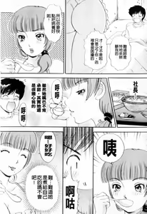 Page 45 of Omakase BUNNYS | 交給妳了兔耳女郎 - preview thumbnail