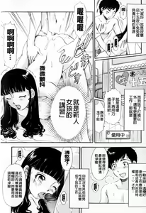 Page 77 of Omakase BUNNYS | 交給妳了兔耳女郎 - preview thumbnail