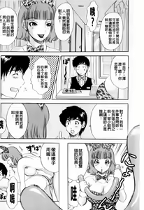Page 94 of Omakase BUNNYS | 交給妳了兔耳女郎 - preview thumbnail