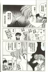 Page 109 of Angel Heart - preview thumbnail