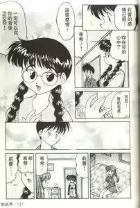 Page 116 of Angel Heart - preview thumbnail