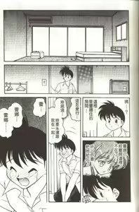 Page 168 of Angel Heart - preview thumbnail