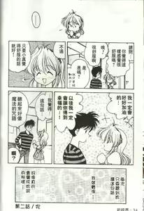Page 33 of Angel Heart - preview thumbnail