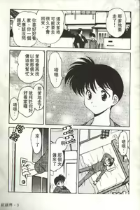 Page 4 of Angel Heart - preview thumbnail