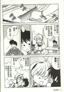 Page 7 of Angel Heart - preview thumbnail