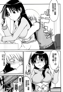 Page 141 of Mamagoto | 媽媽性事 - preview thumbnail