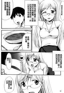 Page 34 of Mamagoto | 媽媽性事 - preview thumbnail
