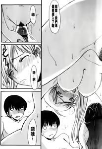 Page 46 of Mamagoto | 媽媽性事 - preview thumbnail