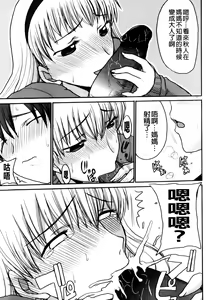 Page 65 of Mamagoto | 媽媽性事 - preview thumbnail