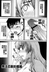 Page 7 of Mamagoto | 媽媽性事 - preview thumbnail