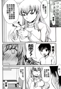 Page 8 of Mamagoto | 媽媽性事 - preview thumbnail