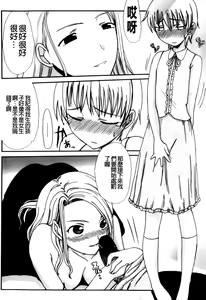 Page 86 of Mamagoto | 媽媽性事 - preview thumbnail