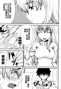 Page 9 of Mamagoto | 媽媽性事 - preview thumbnail