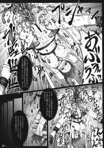 Page 40 of Decadence 3 - preview thumbnail