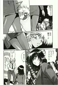 Page 106 of Feti-Nabe - preview thumbnail