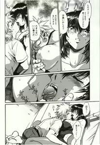 Page 112 of Feti-Nabe - preview thumbnail