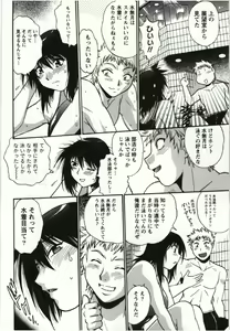 Page 132 of Feti-Nabe - preview thumbnail