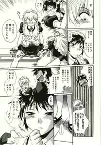 Page 69 of Feti-Nabe - preview thumbnail