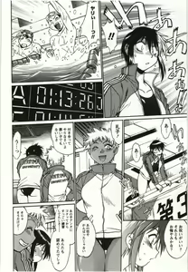 Page 10 of Feti-Nabe - preview thumbnail