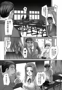 Page 108 of Ane wa Boku ni Sakarae Nai - preview thumbnail