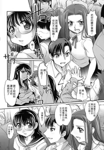 Page 138 of Ane wa Boku ni Sakarae Nai - preview thumbnail