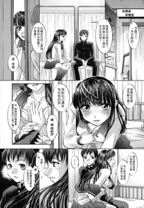 Page 181 of Ane wa Boku ni Sakarae Nai - preview thumbnail