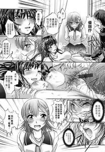 Page 187 of Ane wa Boku ni Sakarae Nai - preview thumbnail