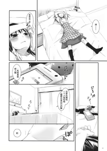 Page 23 of Seifuku Rakuen 25 - Costume Paradise 25 - preview thumbnail
