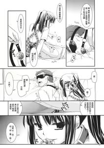 Page 3 of Seifuku Rakuen 25 - Costume Paradise 25 - preview thumbnail