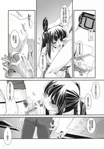 Page 12 of Seifuku Rakuen 20 - Costume Paradise 20 - preview thumbnail