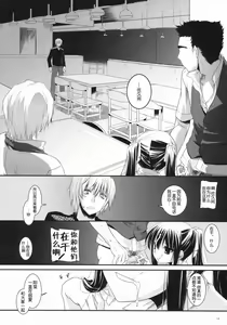 Page 13 of Seifuku Rakuen 20 - Costume Paradise 20 - preview thumbnail