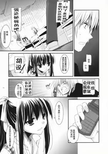 Page 14 of Seifuku Rakuen 20 - Costume Paradise 20 - preview thumbnail