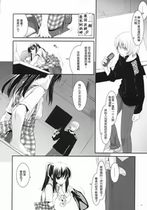 Page 15 of Seifuku Rakuen 20 - Costume Paradise 20 - preview thumbnail