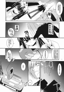 Page 17 of Seifuku Rakuen 20 - Costume Paradise 20 - preview thumbnail