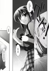 Page 18 of Seifuku Rakuen 20 - Costume Paradise 20 - preview thumbnail
