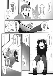 Page 19 of Seifuku Rakuen 20 - Costume Paradise 20 - preview thumbnail