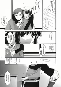Page 20 of Seifuku Rakuen 20 - Costume Paradise 20 - preview thumbnail