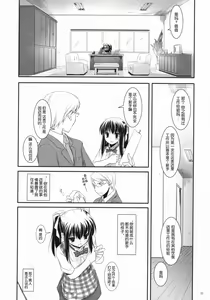 Page 21 of Seifuku Rakuen 20 - Costume Paradise 20 - preview thumbnail