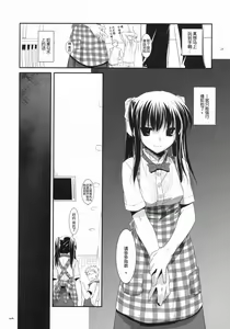 Page 23 of Seifuku Rakuen 20 - Costume Paradise 20 - preview thumbnail