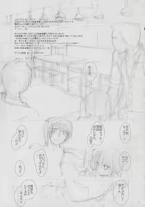 Page 24 of Seifuku Rakuen 20 - Costume Paradise 20 - preview thumbnail