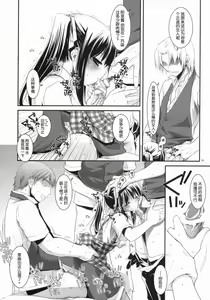 Page 5 of Seifuku Rakuen 20 - Costume Paradise 20 - preview thumbnail