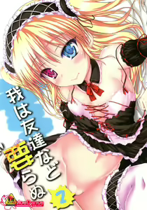 Ware wa Tomodachi Nado Iranu 2 — hentai manga cover on Fhentai