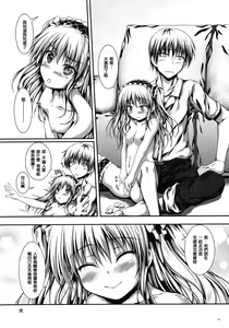 Page 25 of Ware wa Tomodachi Nado Iranu 2 - preview thumbnail