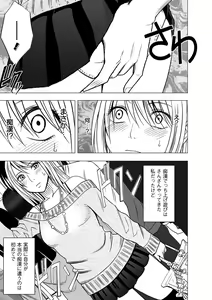 Page 7 of Virgin Train 2 - preview thumbnail