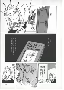 Page 119 of Alice no Ochakai 3 - preview thumbnail