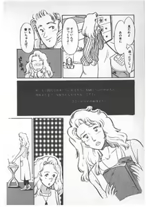 Page 128 of Alice no Ochakai 3 - preview thumbnail