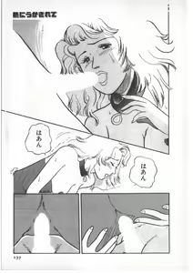 Page 141 of Alice no Ochakai 3 - preview thumbnail