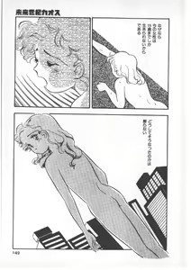 Page 153 of Alice no Ochakai 3 - preview thumbnail